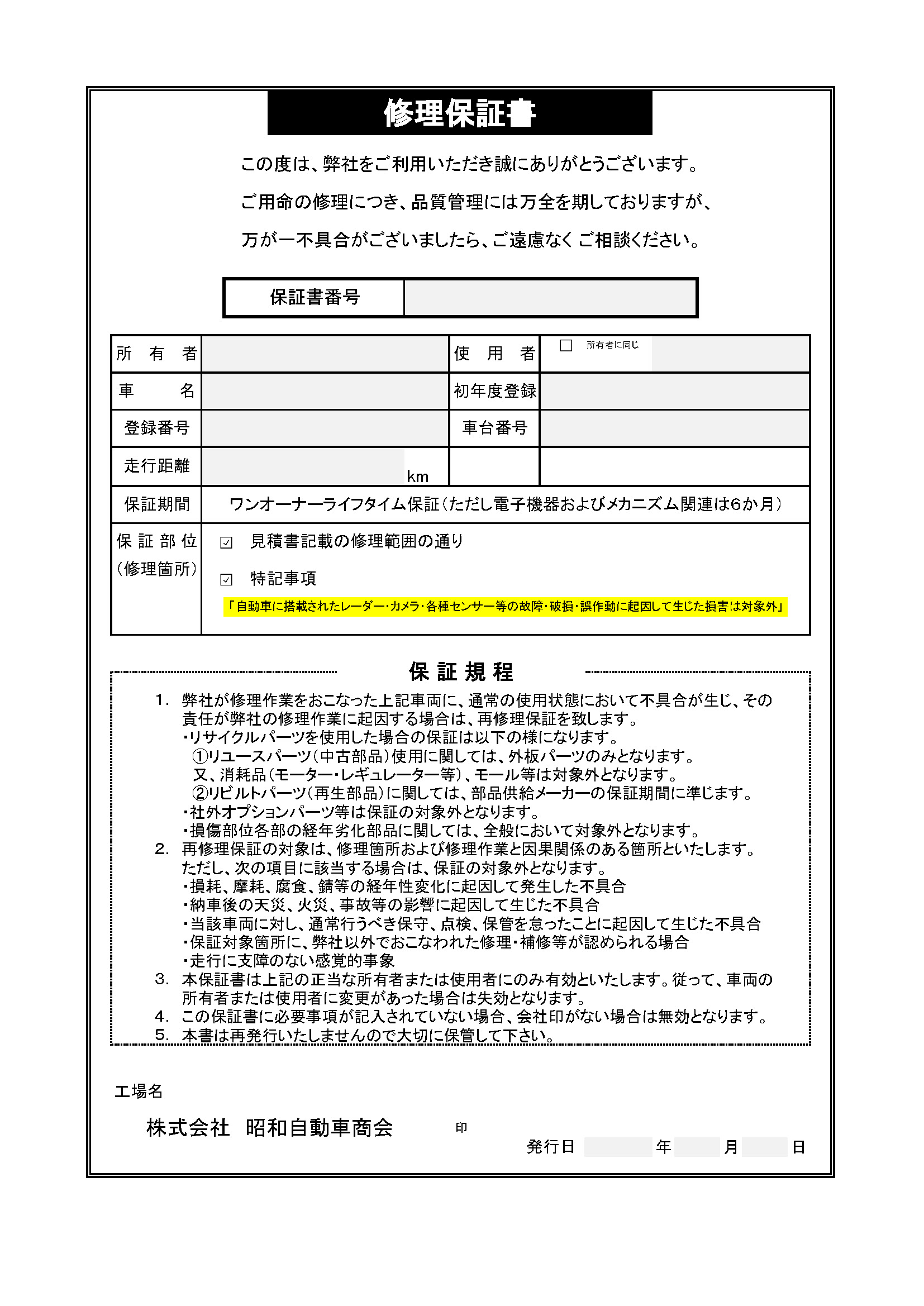 アップル板金について アップル板金 アップル板金浜松は安心できる格安板金
